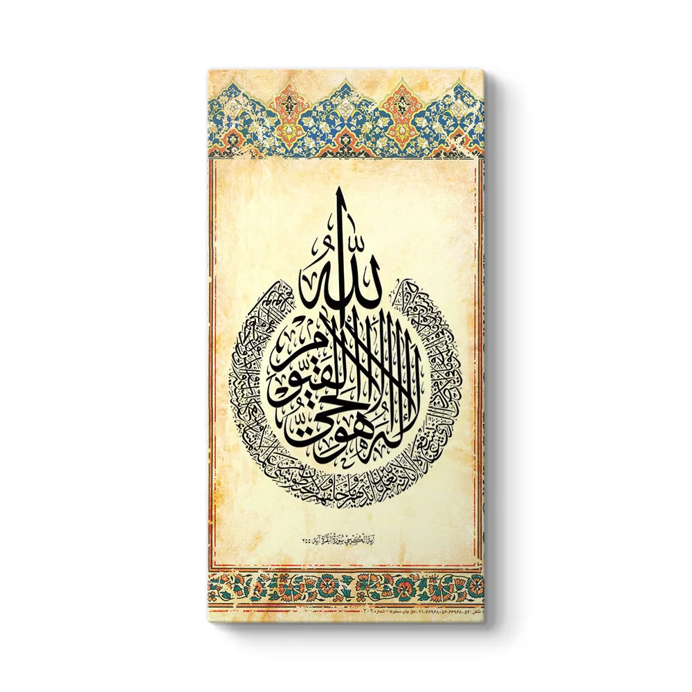 Ayetel Kürsi Tablosu - Model 7